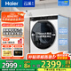 海爾（Haier）【376洗衣機升級款】云溪3.0系列368/579/98滾筒洗衣機全自動(dòng)10公斤直驅精華洗超薄 家電國家補貼 376升級款|579直驅精華洗2.0+1.12洗凈