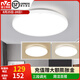 雷士（NVC） led燈飾陽臺燈浴室燈廁所燈廚房燈 led吸頂燈具 臥室燈過道走廊 白玉 24瓦 三色調光