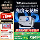小湃Q5家用云臺投影儀 真1080P高清智能便攜家庭影院臥室宿舍投影機創(chuàng  )維 國家補貼自動(dòng)對焦開(kāi)機無(wú)廣告