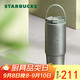星巴克（Starbucks）灰色款雙飲口不銹鋼隨行杯800ml保溫保冷水杯車(chē)載教師節男女