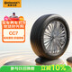 德國馬牌（Continental）汽車(chē)輪胎 195/65R15 91V CC7 # 適配大眾朗逸/寶來(lái)/豐田雷凌