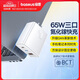 倍思小方塊Pro 65W氮化鎵充電器兼容45W蘋果16多口Type-C快充頭三星華為手機MacbookPro聯(lián)想筆記本電腦