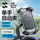 閃魔（SmartDevil）電動(dòng)車(chē)手機(jī)支架 摩托車(chē)手機(jī)支架外賣(mài)騎手快遞自行車(chē)手機(jī)支架防震 【后視鏡款】騎行0抖動(dòng)