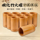 華佗牌竹罐子中醫專(zhuān)用罐竹筒家用拔罐器套裝全套竹制火筒碳化拔火罐竹子 大號10個(gè)裝 贈四件套工具