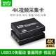 雅樂(lè )途4K高清HDMI視頻采集卡適用索尼佳能尼康富士單反相機直播帶貨游戲會(huì )議手機iPad平板連接電腦錄制器 【標配】4K視頻采集卡