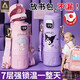 JCZS日本品質(zhì)兒童保溫水杯女孩童小學(xué)生上學(xué)專(zhuān)用吸管雙飲杯2025新款 美樂(lè )蒂【一杯雙飲316可放書(shū)包側兜】 480ml