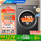 美的（Midea）滾筒洗衣機(jī) 全自動(dòng)10kg家用大容量 快凈2.0科技 1.21高洗凈比一級(jí)能效 省時(shí)省水省電 變頻電機(jī)安靜 【新品V56T無(wú)烘干】1.21高洗凈比＋蒸汽除菌