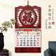 鳴源 馬年掛歷2026年定制簡(jiǎn)約木質(zhì)日歷創(chuàng  )意家用掛墻式月歷傳統中國風(fēng)婚嫁擇吉吊牌小號吊歷logo定做 057 福到萬(wàn)家 33*61cm 大號月歷