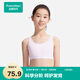 全棉時(shí)代內衣女文胸少女發(fā)育期兒童背心透氣 一階段 微光玉紫 S（150）