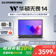 華碩（ASUS）無(wú)畏14 酷睿版 政府補貼20% 14英寸便攜辦公學(xué)習輕薄筆記本電腦 RA 星辰銀/i5-13500H 16G內存 1T固態(tài)硬盤(pán)