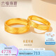 六福珠寶七夕情人節(jié)禮物 足金承諾黃金戒指情侶實心戒 計價 約5.07克-女款
