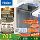 海爾（Haier）波輪洗衣機(jī)全自動(dòng)10公斤大容量 一級(jí)能效直驅(qū)變頻懶人家用出租房宿舍B32Mate1以舊換新國(guó)家補(bǔ)貼20% 金榜推薦丨升級(jí)抗菌波輪丨智能預(yù)約