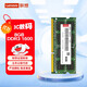 聯(lián)想（Lenovo）8GB DDR3 1600 筆記本內存條 低電壓版