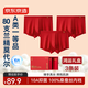 京東京造【跨晚禮物莫代爾】80支莫代爾男士紅內褲男桑蠶絲內襠3條 2XL