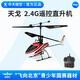 ZT MODEL中天模型 飛向北京遙控電動(dòng)直升機障礙 天戈2.4G遙控直升飛機玩具 天戈2.4G遙控直升機右手油門(mén)
