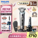 飛利浦（PHILIPS）電動剃須刀旋護9系Pro+經(jīng)典版 SkinIQ智能光感刮胡刀配無線清潔中心 生日七夕情人節(jié)禮物送老公