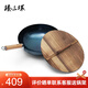臻三環(huán)章丘鐵鍋手工鍛打炒鍋無(wú)涂層炒菜鍋不易粘鍋圓底熟鐵鍋輕音32cm