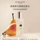 祖瑪瓏香水 英國(guó)梨與香豌豆香水30ml 教師節(jié)禮物 生日禮物 效期至26.7