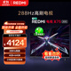小米（MI）REDMI電視X75 2025款節能版 75英寸 288Hz高刷 4GB+64GB 小米澎湃OS 一級能效 國家補貼 L75RB-RXE