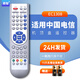 鼎智適用于中國電信華為EC1308IPTV數字高清智能網(wǎng)絡(luò )液晶電視機頂盒子遙控器遙控板通用免設置