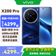 vivo  X200 Pro 國補專(zhuān)享 影像旗艦 AI手機 寶石藍 16G+512G 全網(wǎng)通