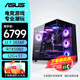 華碩全家桶 U7 265K+RTX5070ti/5060ti/5080 deepseek 組裝電腦 臺式機電腦 電腦主機 電競 游戲主機 配一：U7 265KF+華碩5060