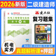 新版現貨2026年二級建造師復習題集 二建教材2026復習題集 二建教材配套章節刷題 2026二建教材配套復習題集章節刷題 二建練習題 機電工程管理與實(shí)務(wù)