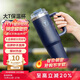 特百惠（Tupperware）大T保溫杯1.1L大容量便攜咖啡杯雙男女夏季水杯子帶把手 夜海藍