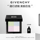紀(jì)梵希（Givenchy）四宮格蜜粉餅1號9.5g啞光提亮便攜定妝散粉粉餅生日禮物送女生