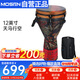 莫森（MOSEN）12英寸專(zhuān)業(yè)非洲鼓 碳纖維材料麗江手拍鼓 可調音時(shí)尚款 天馬行空