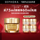 雅詩蘭黛（Estee Lauder） 智妍緊塑精華面霜膠原霜 【推薦】 75ml套裝