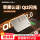 摩米士（MOMAX）【QI2認證】磁吸充電寶10000毫安時(shí)超薄magsafe無(wú)線(xiàn)適配蘋(píng)果16promax快充大容量 鈦金色
