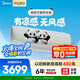 美的空調 大1匹 兒童空調無(wú)風(fēng)感 可愛(ài)多 冷暖變頻 壁掛式 舒適風(fēng)空調國家補貼 KFR-26GW/ET3