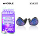 諾岱音響/Noble 騎士凱旋/Knight  有線(xiàn)耳機入耳式動(dòng)圈動(dòng)鐵 HiFi音質(zhì)混合三單元繞耳式耳塞