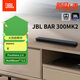 JBL【新品升級】BAR 300MK2緊湊型回音壁電視音響 5.0虛擬杜比全景聲家庭影院soundbar 無(wú)線(xiàn)電腦音箱