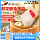 船歌魚水餃x鋒味 鮮花鲅魚蒸餃216g/盒10只 早餐夜宵 海鮮速凍餃子 生鮮速食