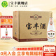 寶豐 50度經(jīng)典寶豐酒 清香型白酒整箱純糧食自飲河南特產(chǎn)口糧大曲白酒 50度 500mL 6瓶 【整箱裝】