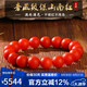 石玥珠寶奢藏級保山南紅瑪瑙手串本命年轉(zhuǎn)運(yùn)珠手鏈男女士款禮物 12-13mm