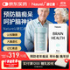 NatureU海藻油DHA神經(jīng)酸PS磷脂酰絲氨酸+縮醛磷脂提升腦記憶預防老年癡呆 3瓶季度裝【改善癡呆，提升記憶】