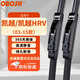 OBOSH歐博士雨刮器 別克凱越/凱越HRV/03-15款 無骨膠條靜音雨刷22/19