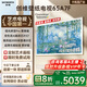 創(chuàng)維壁紙電視A7F 65英寸超薄壁畫(huà)藝術(shù)mini led電視機(jī)65吋 智能平板家電液晶電視以舊換新 國(guó)家補(bǔ)貼