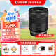 佳能（Canon） RF全畫(huà)幅/半畫(huà)幅微單鏡頭 R8 R50 R7 R10 R5 R62 R系列鏡頭 中遠(yuǎn)攝微距RF85 F2 MACRO IS STM