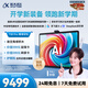 科大訊飛人工智能旗艦學(xué)習(xí)機(jī)T30 Pro 14.7英寸超大護(hù)眼屏 中高考同源技術(shù) 星火+DeepSeek雙AI模型12+512G 