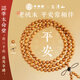 本命堂【三清山】正宗老桃木手串108顆正品多圈護身符手鏈佛珠念珠文玩