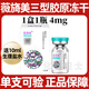 薇旖美薇旖美三型膠原蛋白4mg凍干纖維水光精華原液三類械字號(hào) 薇旖美三型膠原眼周凍干粉1瓶4mg