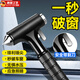 京悠雨德國安全錘汽車(chē)破窗神器帶割刀車(chē)載內碎玻璃逃生用消防應急救生錘 特級鎢鋼【黑三合一】
