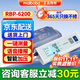 瑞光康泰（maibobo）脈搏波電子血壓計醫用血壓測量?jì)x家用老人RBP-6200 醫用升級款6200帶語(yǔ)音