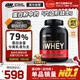 ON金標乳清蛋白粉5磅 雙重巧克力味 美國進(jìn)口 79%蛋白 分離乳清為主