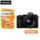 松下（Panasonic）S5 全畫(huà)幅微單/單電/無(wú)反數碼照相機 L卡口 5軸防抖 多種視頻錄制模式 雙原生ISO RAW外部錄制 S5K丨20-60mm F3.5-5.6原封套機
