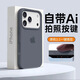 鋒浦（FEENGGUU）真液態(tài)硅膠蘋(píng)果17promax手機殼16保護殼lPhone15保護套超薄14plus新款鏡頭17air全包防摔13por男女 【石墨灰】液態(tài)硅膠丨肌膚手感丨鏡頭全包 iPhon